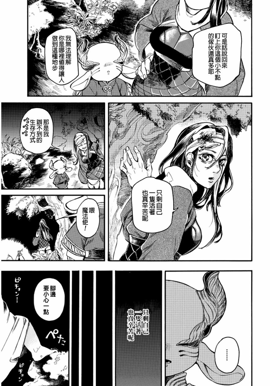 葛伦戴尔韩漫全集-第07话无删减无遮挡章节图片 