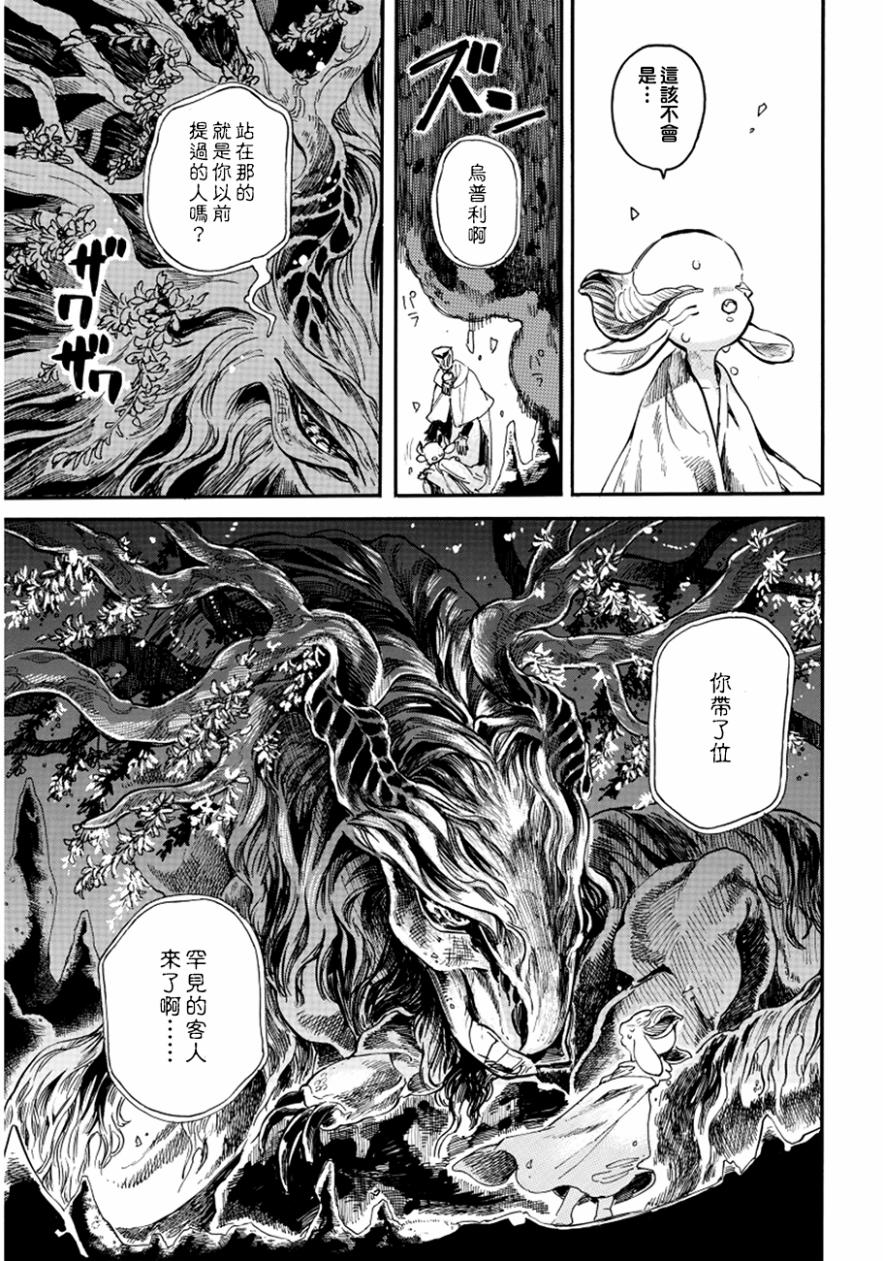 葛伦戴尔韩漫全集-第07话无删减无遮挡章节图片 