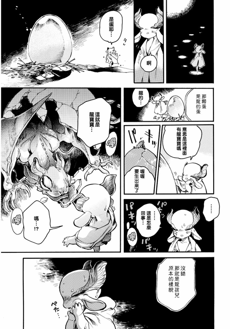 葛伦戴尔韩漫全集-第07话无删减无遮挡章节图片 
