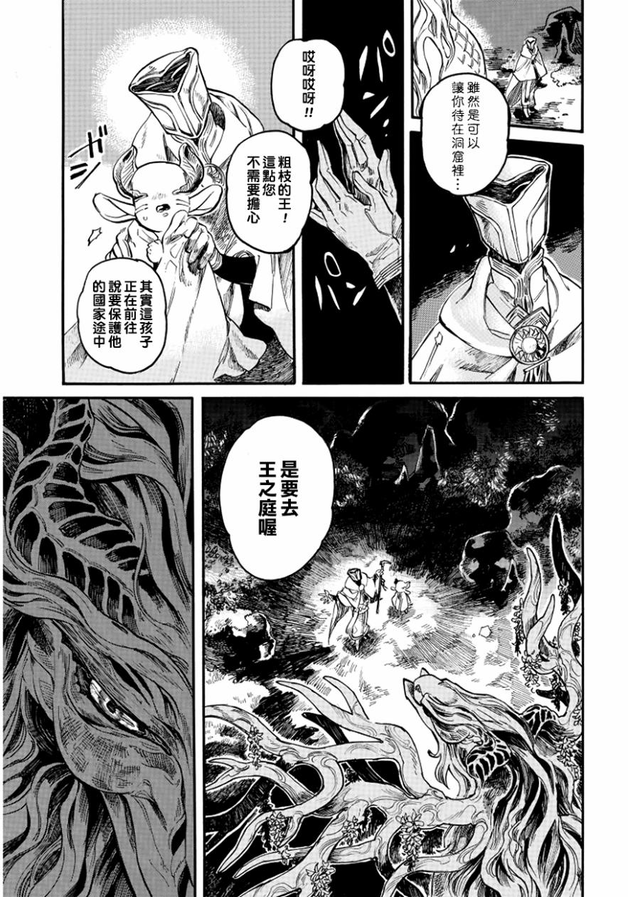 葛伦戴尔韩漫全集-第07话无删减无遮挡章节图片 