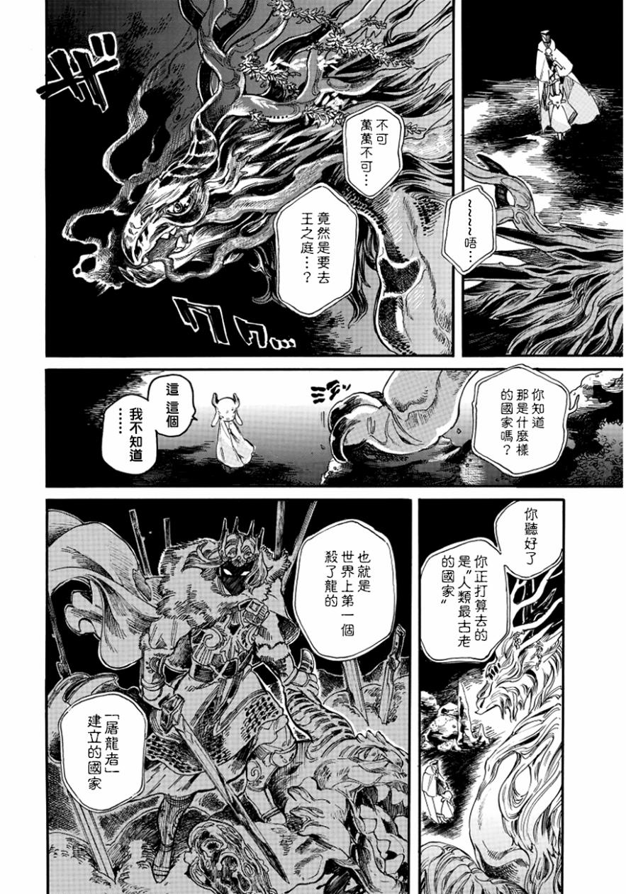 葛伦戴尔韩漫全集-第07话无删减无遮挡章节图片 