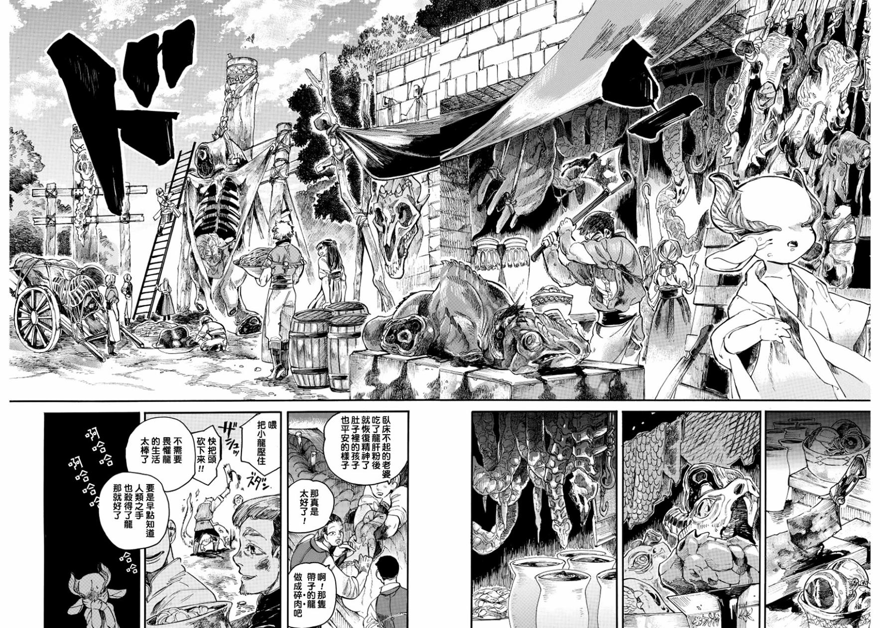 葛伦戴尔韩漫全集-第07话无删减无遮挡章节图片 