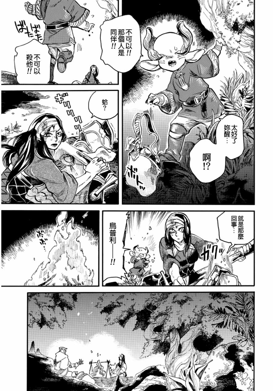 葛伦戴尔韩漫全集-第07话无删减无遮挡章节图片 