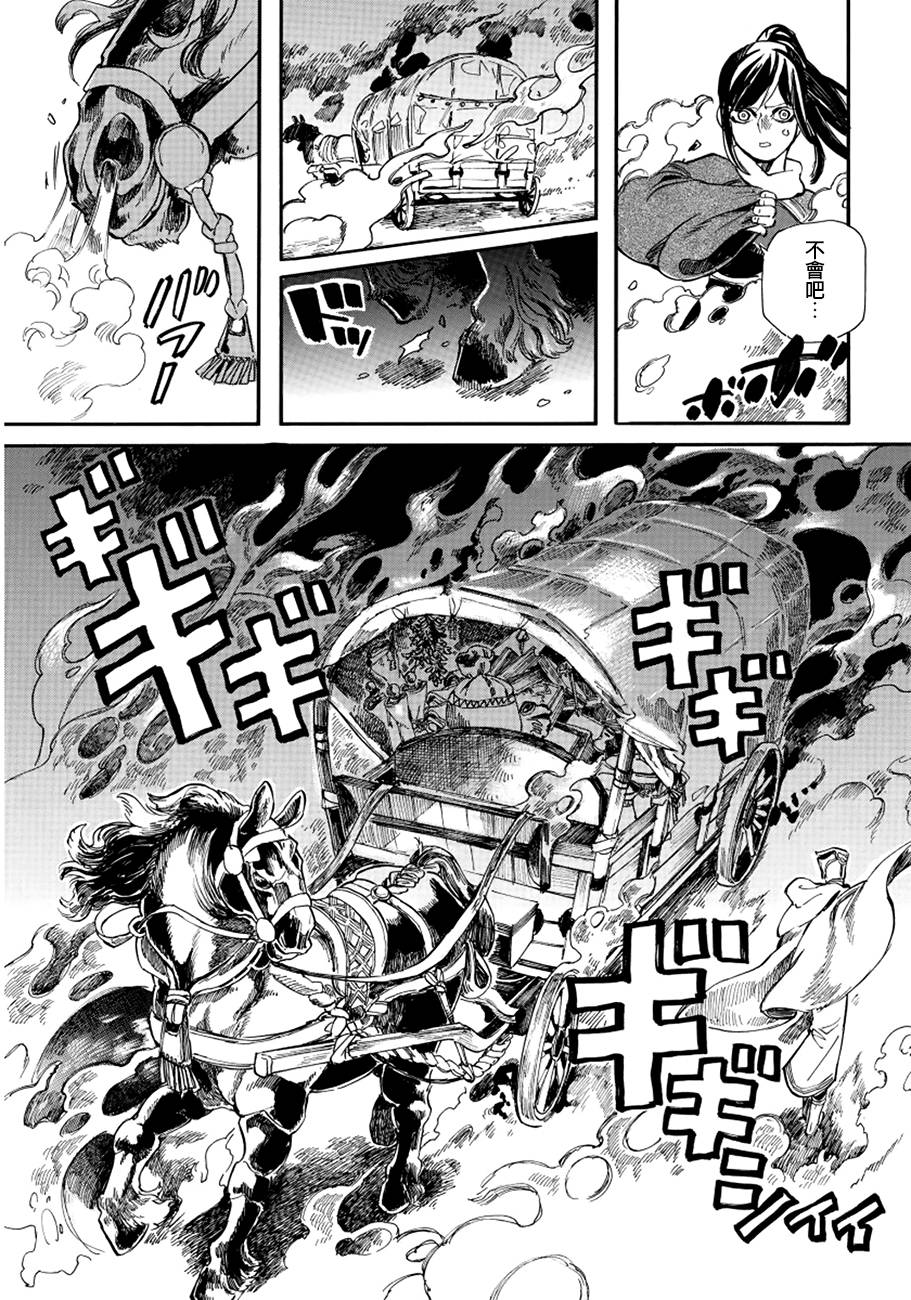 葛伦戴尔韩漫全集-第08话无删减无遮挡章节图片 