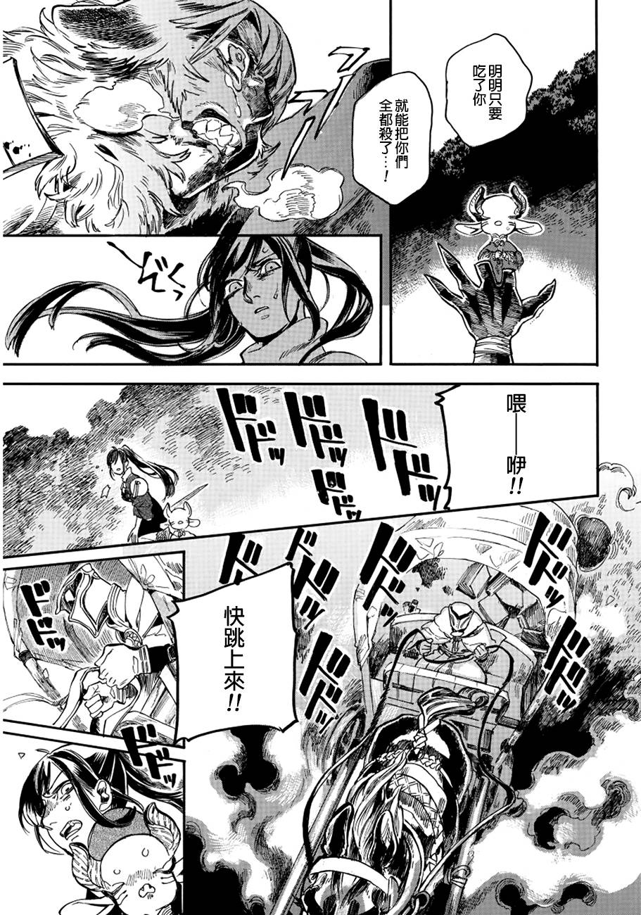 葛伦戴尔韩漫全集-第08话无删减无遮挡章节图片 