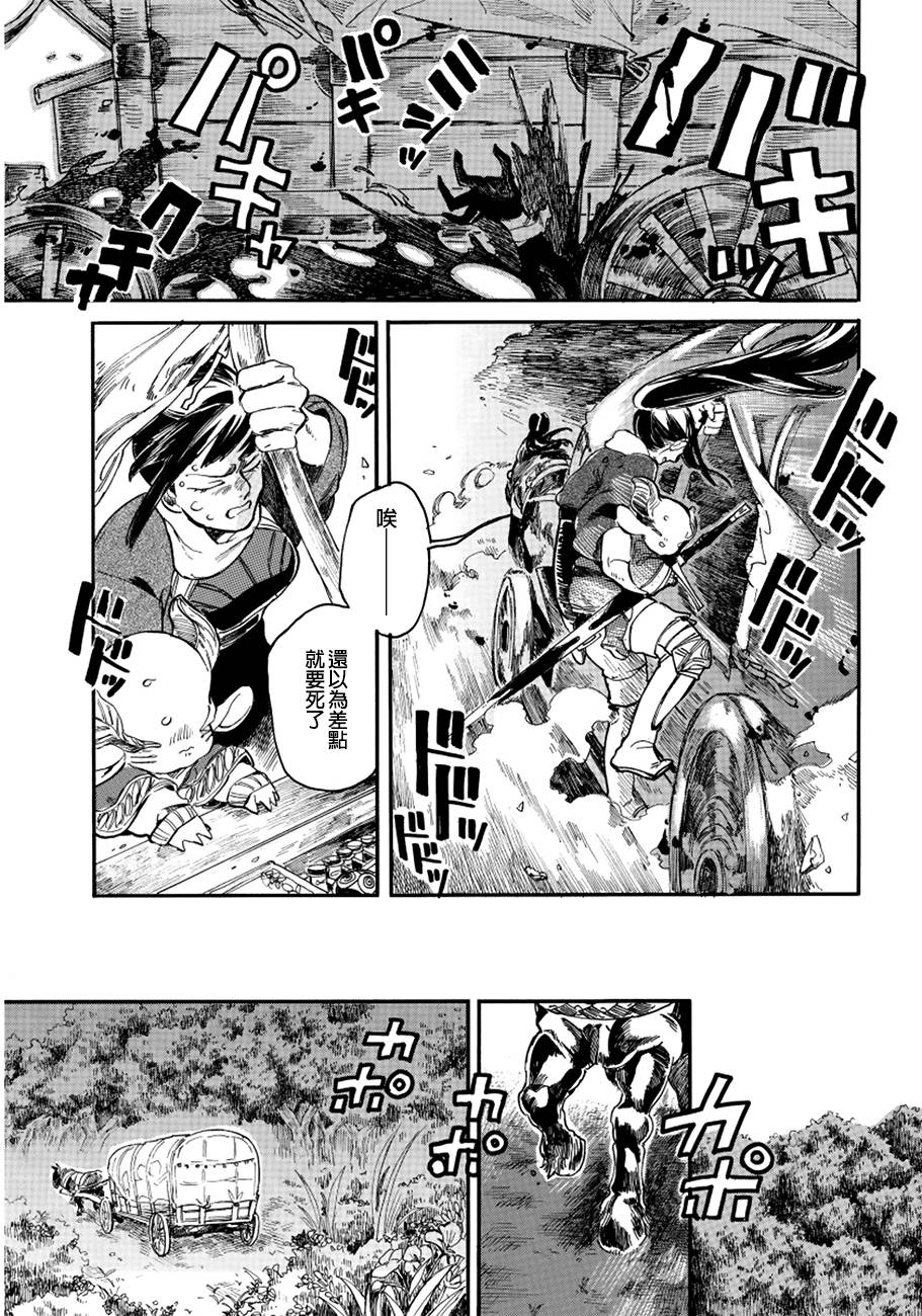 葛伦戴尔韩漫全集-第08话无删减无遮挡章节图片 