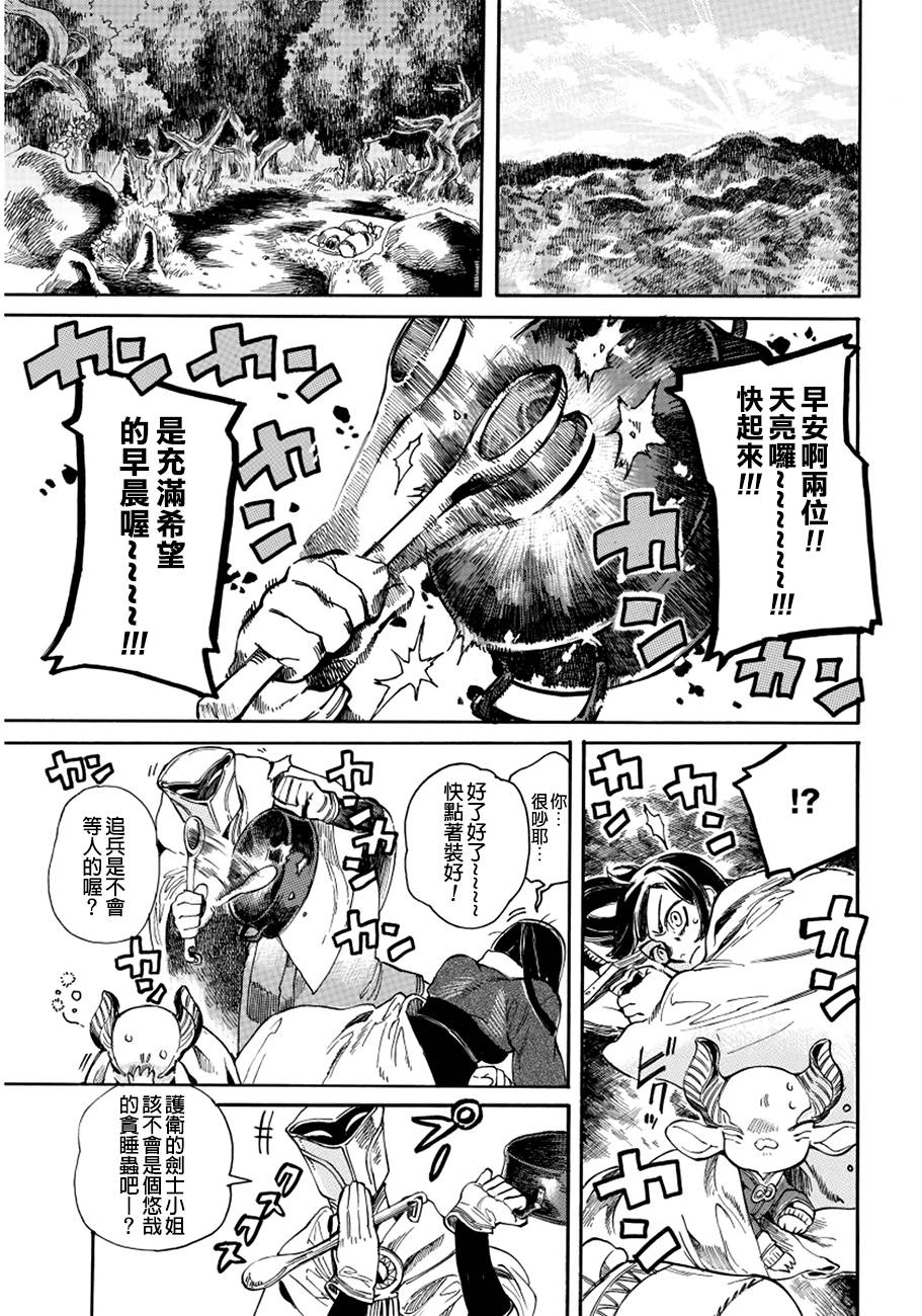 葛伦戴尔韩漫全集-第08话无删减无遮挡章节图片 