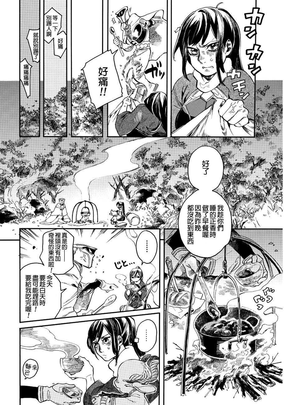 葛伦戴尔韩漫全集-第08话无删减无遮挡章节图片 