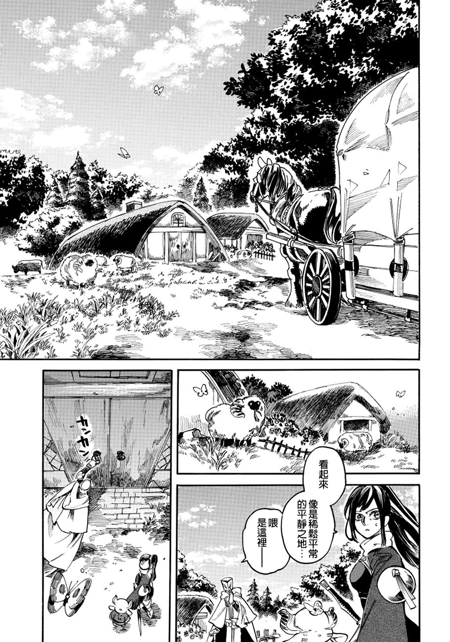 葛伦戴尔韩漫全集-第09话无删减无遮挡章节图片 