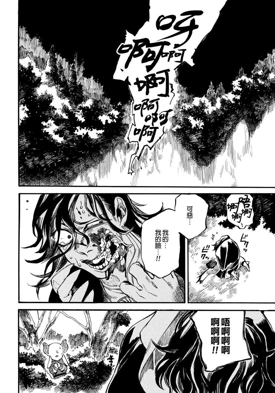 葛伦戴尔韩漫全集-第10话无删减无遮挡章节图片 