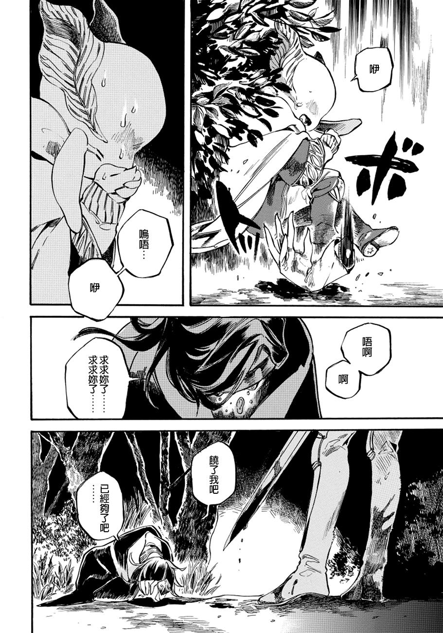 葛伦戴尔韩漫全集-第11话无删减无遮挡章节图片 