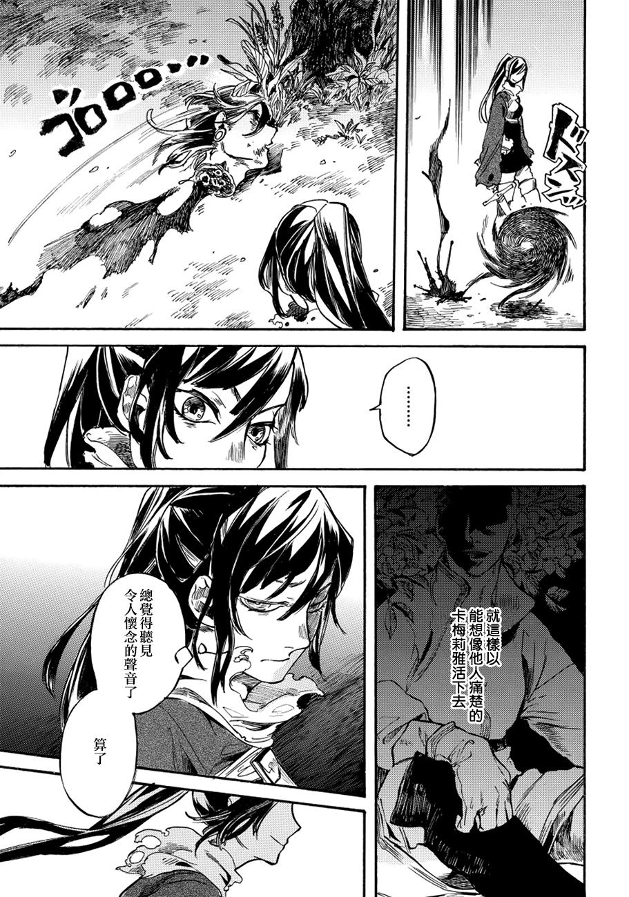 葛伦戴尔韩漫全集-第11话无删减无遮挡章节图片 