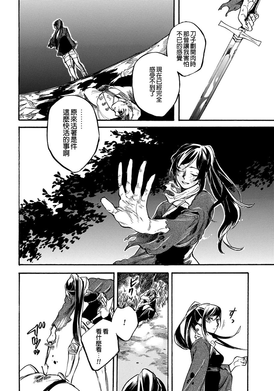 葛伦戴尔韩漫全集-第11话无删减无遮挡章节图片 