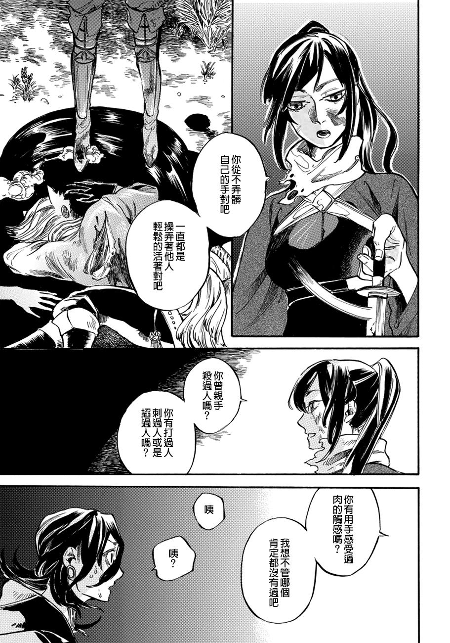 葛伦戴尔韩漫全集-第11话无删减无遮挡章节图片 