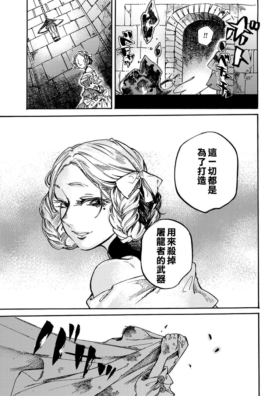 葛伦戴尔韩漫全集-第12话无删减无遮挡章节图片 
