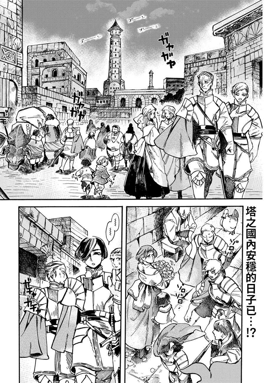 葛伦戴尔韩漫全集-第12话无删减无遮挡章节图片 
