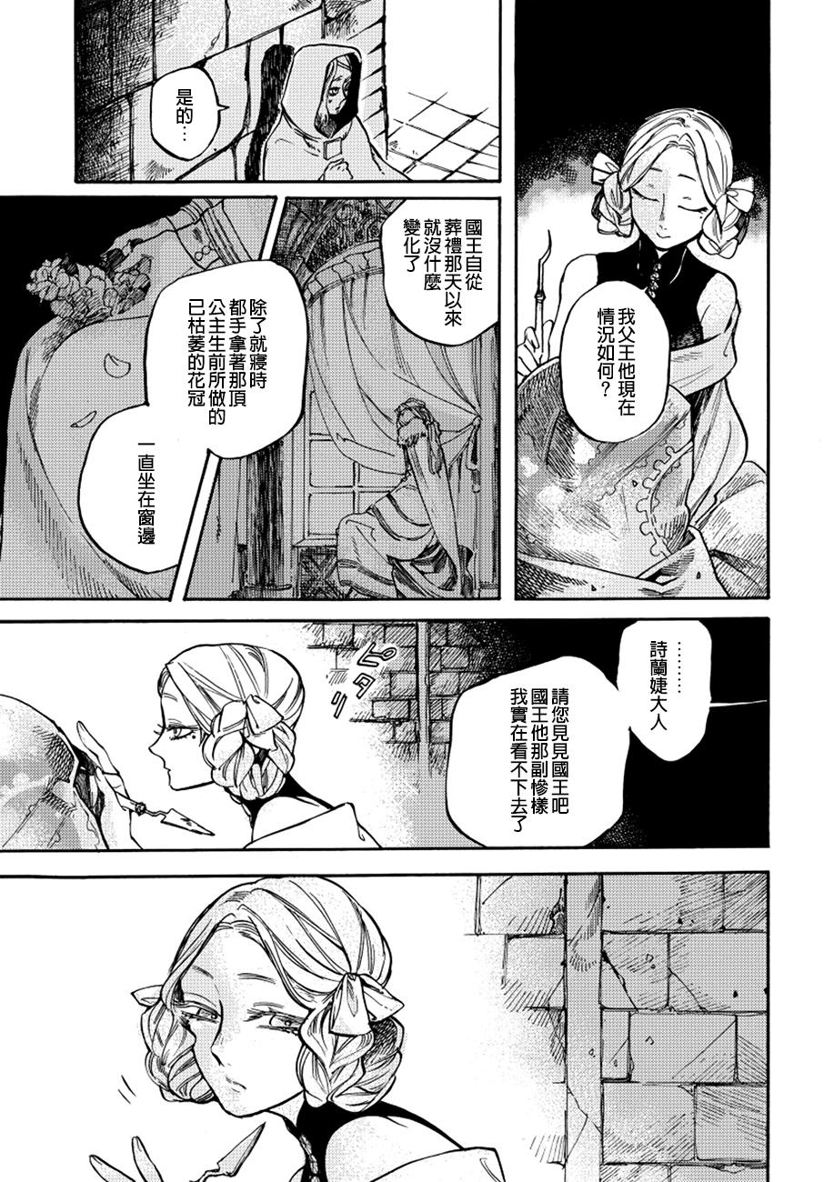 葛伦戴尔韩漫全集-第12话无删减无遮挡章节图片 