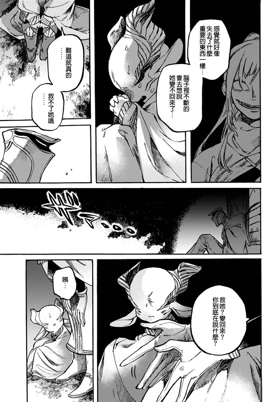 葛伦戴尔韩漫全集-第13话无删减无遮挡章节图片 
