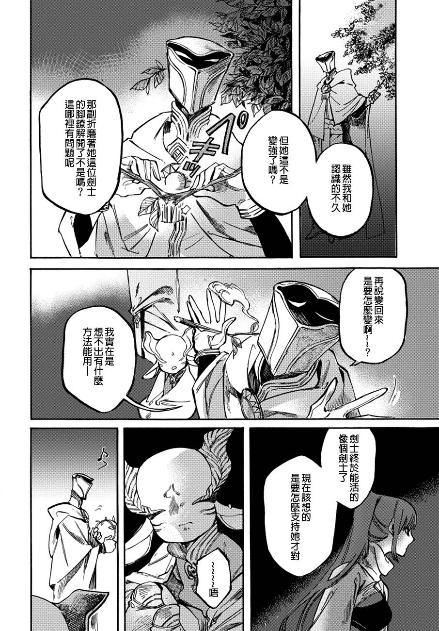 葛伦戴尔韩漫全集-第13话无删减无遮挡章节图片 