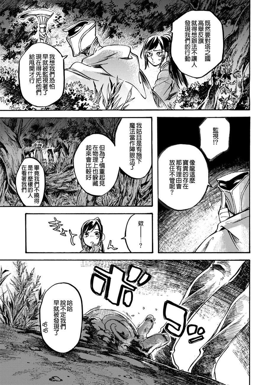 葛伦戴尔韩漫全集-第14话无删减无遮挡章节图片 