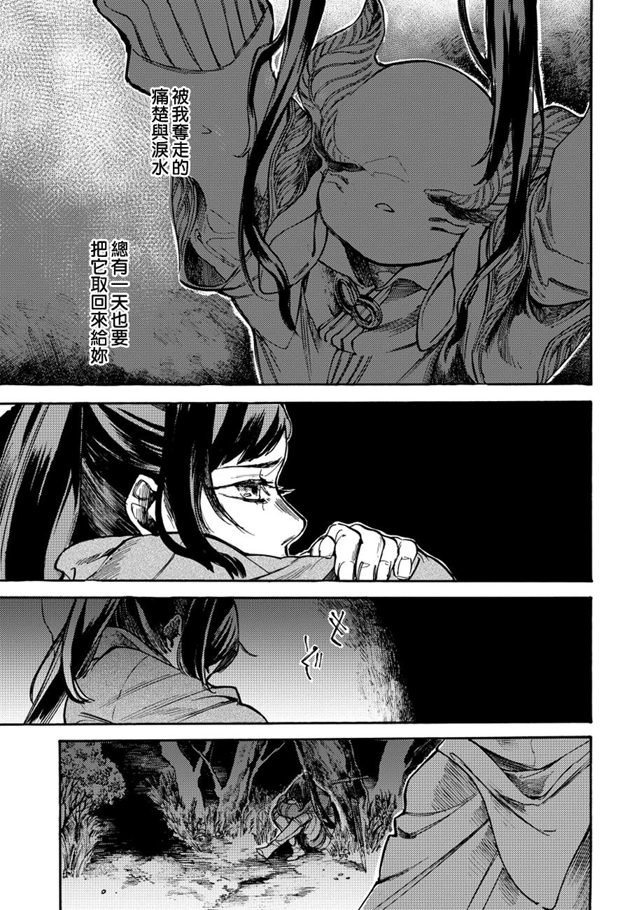 葛伦戴尔韩漫全集-第14话无删减无遮挡章节图片 