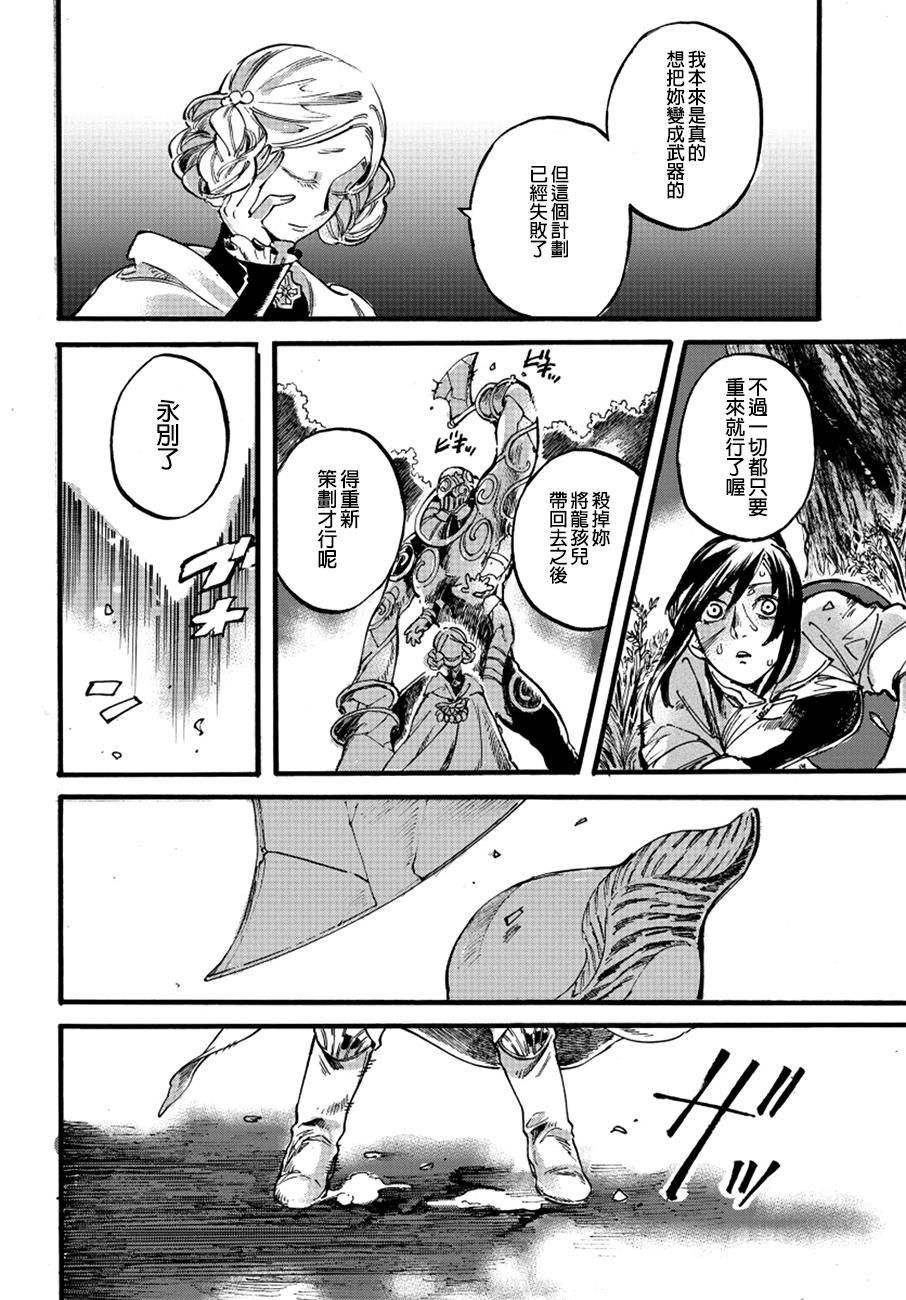 葛伦戴尔韩漫全集-第15话无删减无遮挡章节图片 