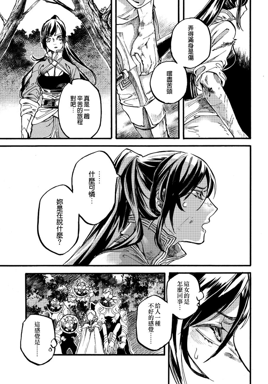 葛伦戴尔韩漫全集-第15话无删减无遮挡章节图片 