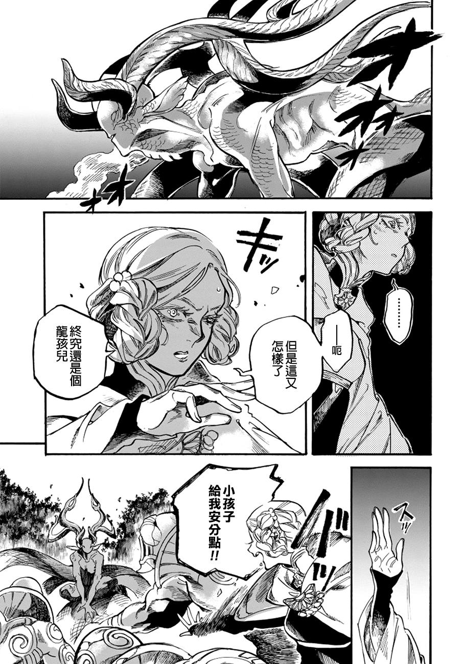 葛伦戴尔韩漫全集-第16话无删减无遮挡章节图片 