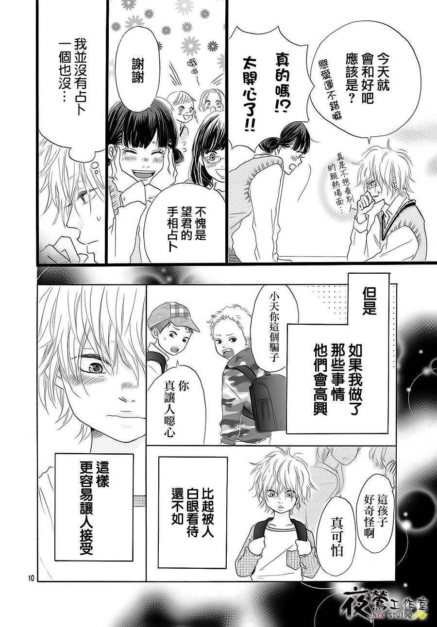 未知明日事韩漫全集-短篇无删减无遮挡章节图片 