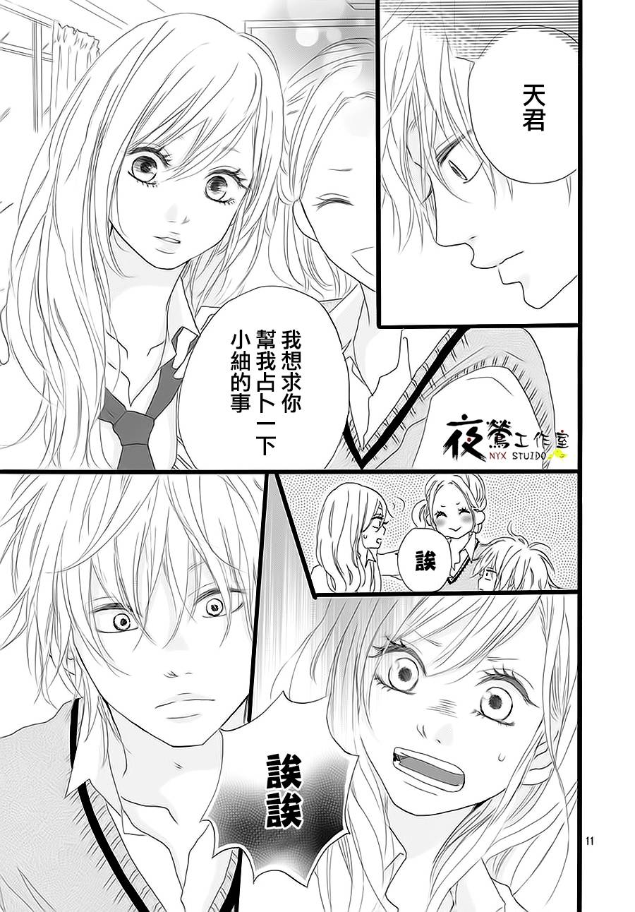 未知明日事韩漫全集-短篇无删减无遮挡章节图片 