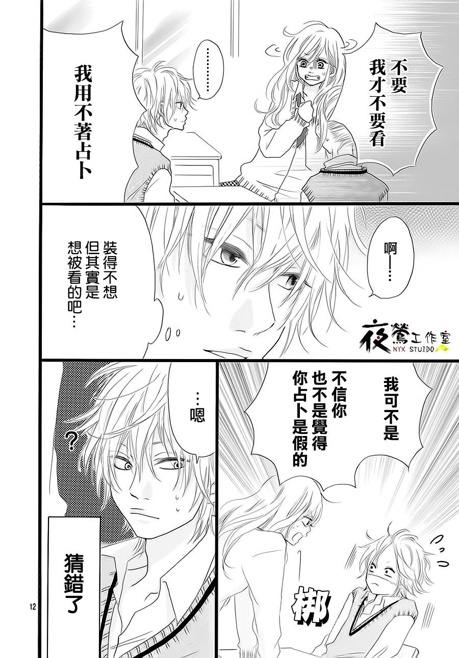 未知明日事韩漫全集-短篇无删减无遮挡章节图片 