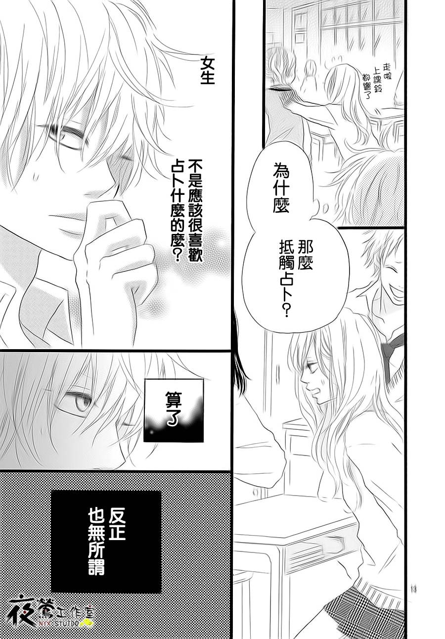未知明日事韩漫全集-短篇无删减无遮挡章节图片 