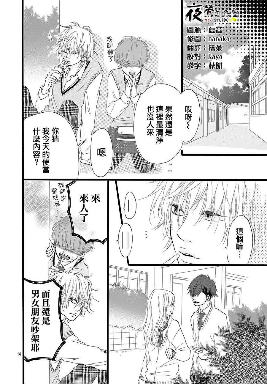 未知明日事韩漫全集-短篇无删减无遮挡章节图片 