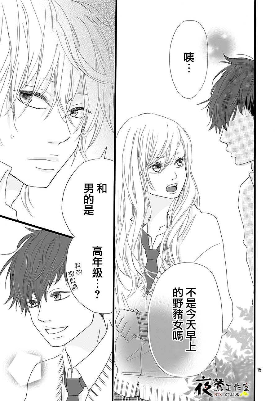 未知明日事韩漫全集-短篇无删减无遮挡章节图片 