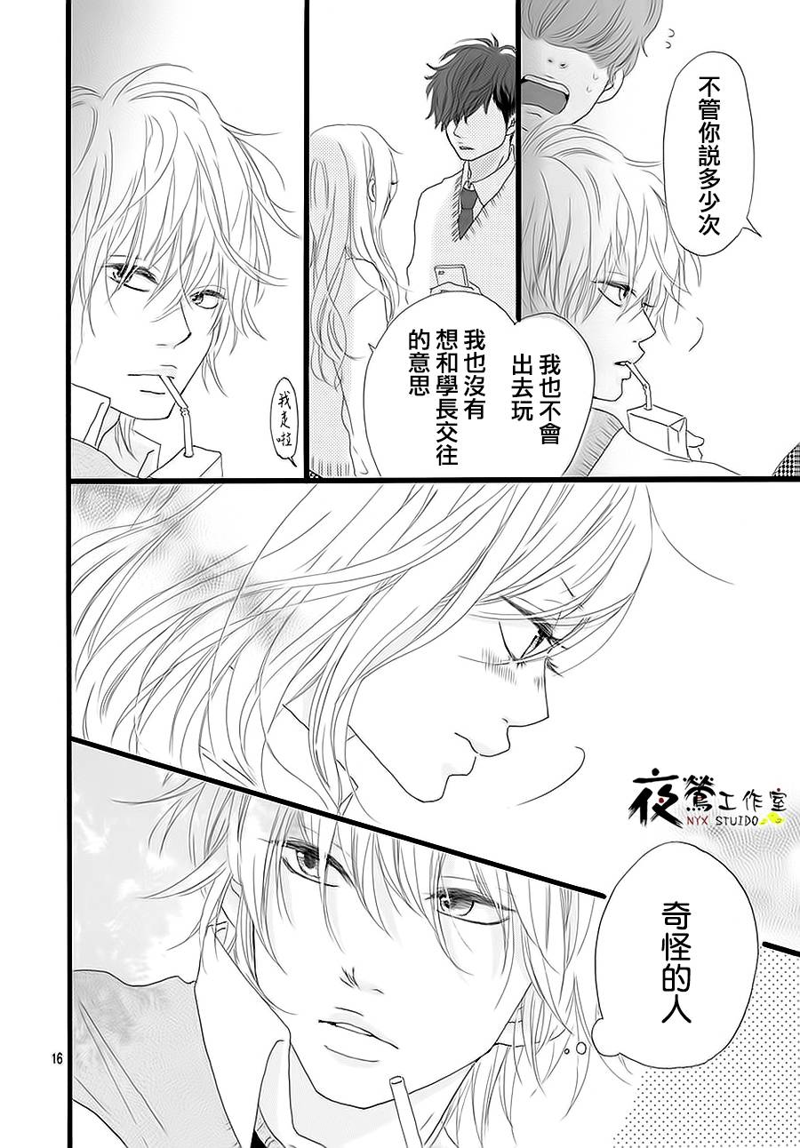 未知明日事韩漫全集-短篇无删减无遮挡章节图片 