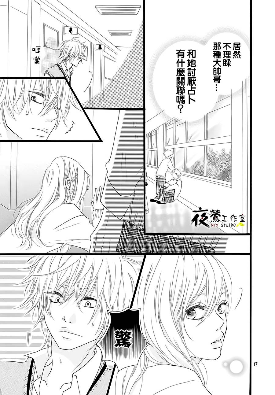 未知明日事韩漫全集-短篇无删减无遮挡章节图片 