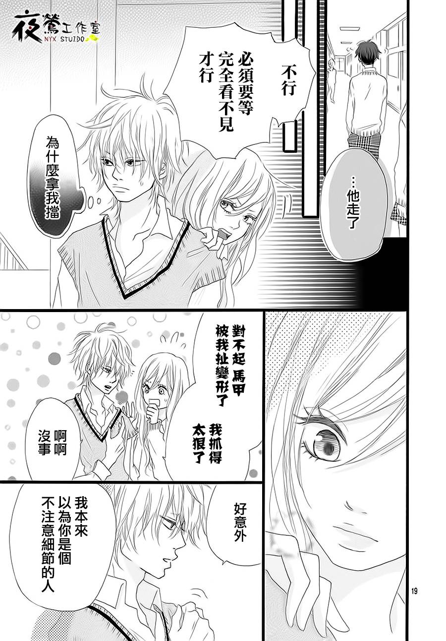 未知明日事韩漫全集-短篇无删减无遮挡章节图片 