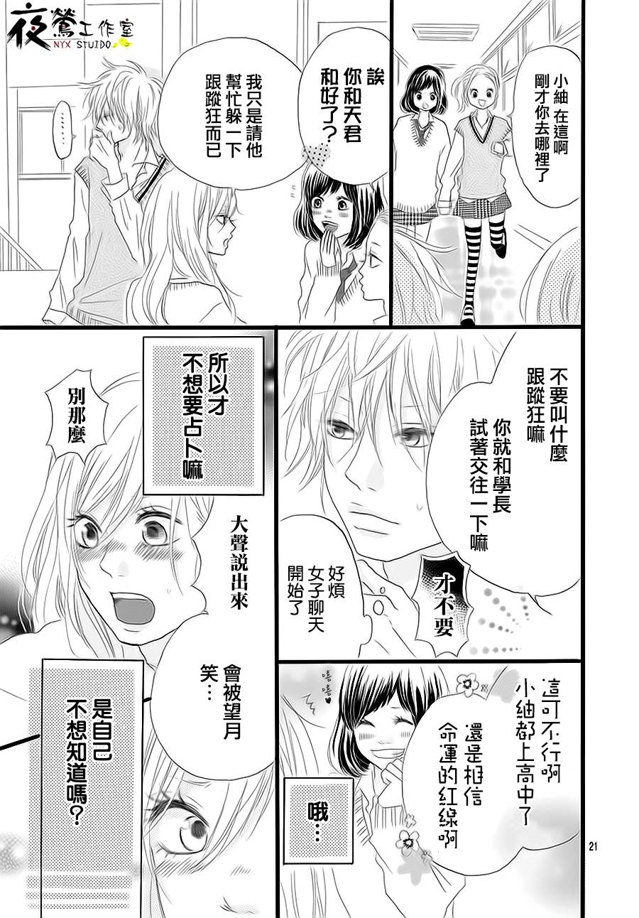 未知明日事韩漫全集-短篇无删减无遮挡章节图片 