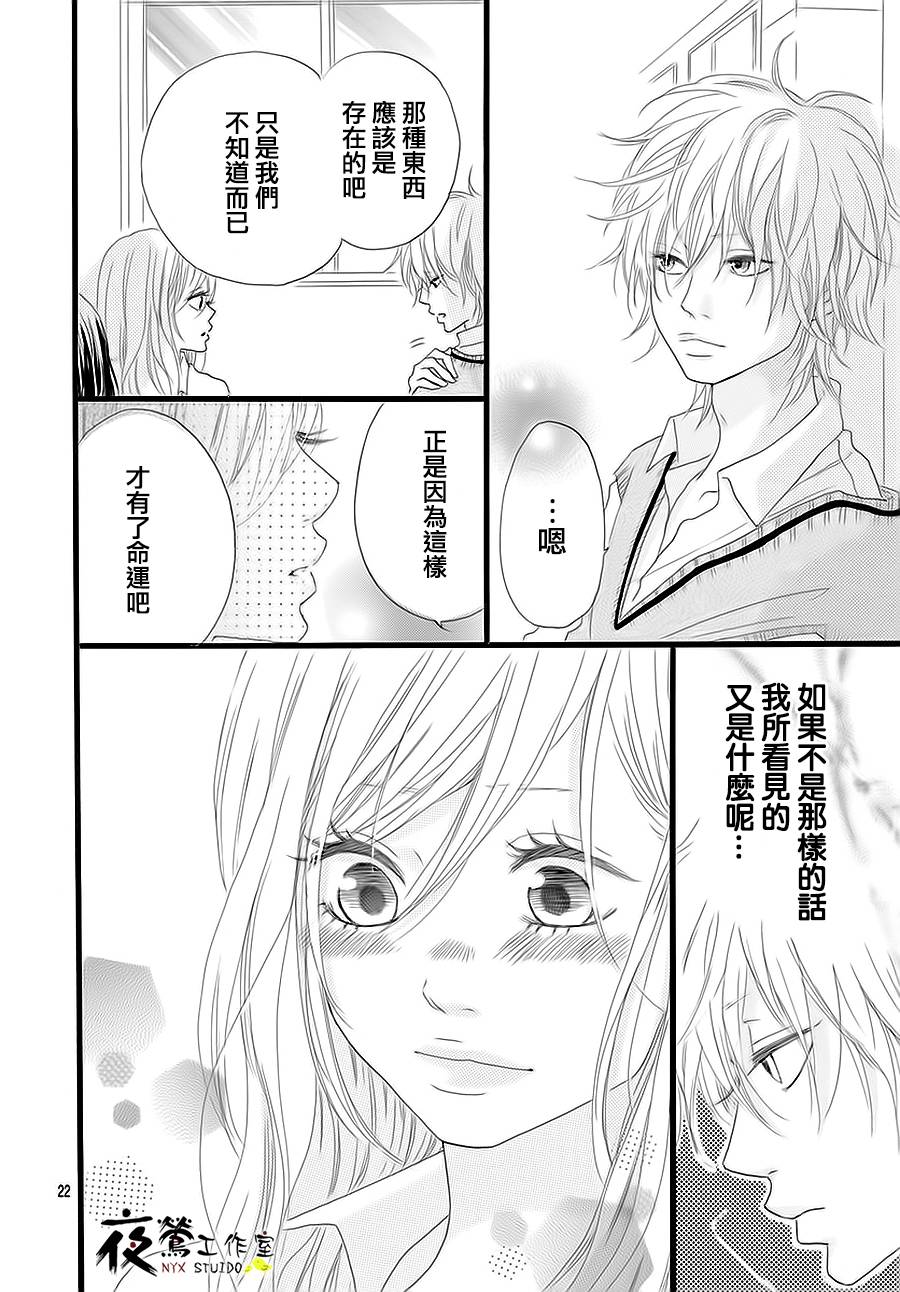 未知明日事韩漫全集-短篇无删减无遮挡章节图片 