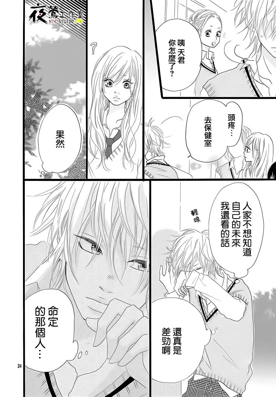 未知明日事韩漫全集-短篇无删减无遮挡章节图片 