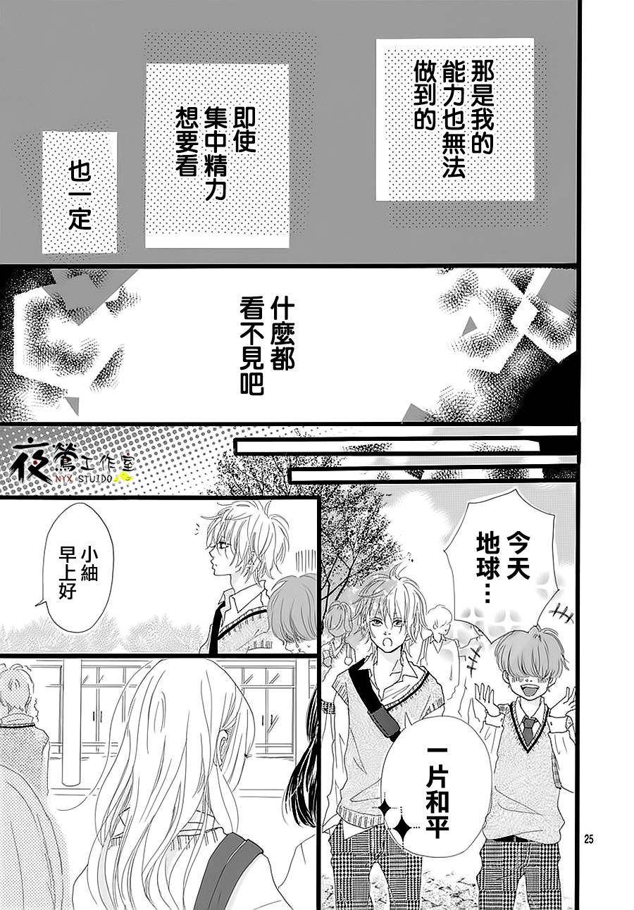未知明日事韩漫全集-短篇无删减无遮挡章节图片 