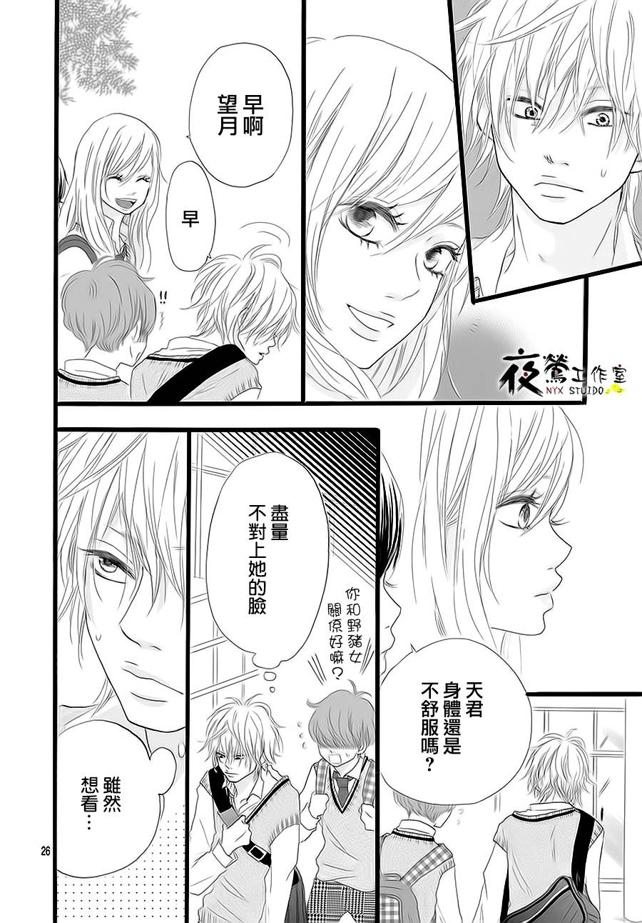 未知明日事韩漫全集-短篇无删减无遮挡章节图片 