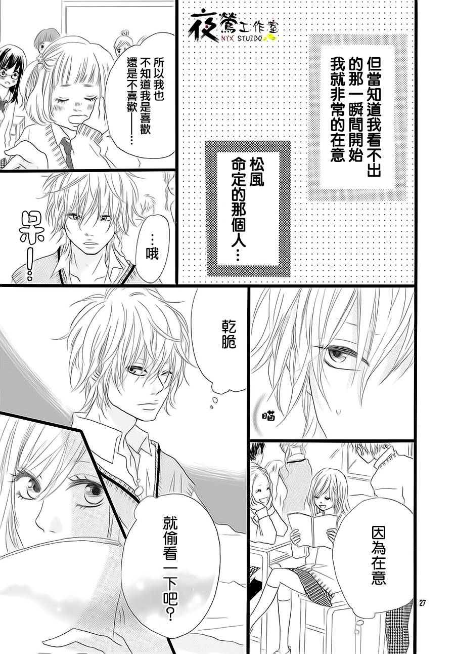 未知明日事韩漫全集-短篇无删减无遮挡章节图片 