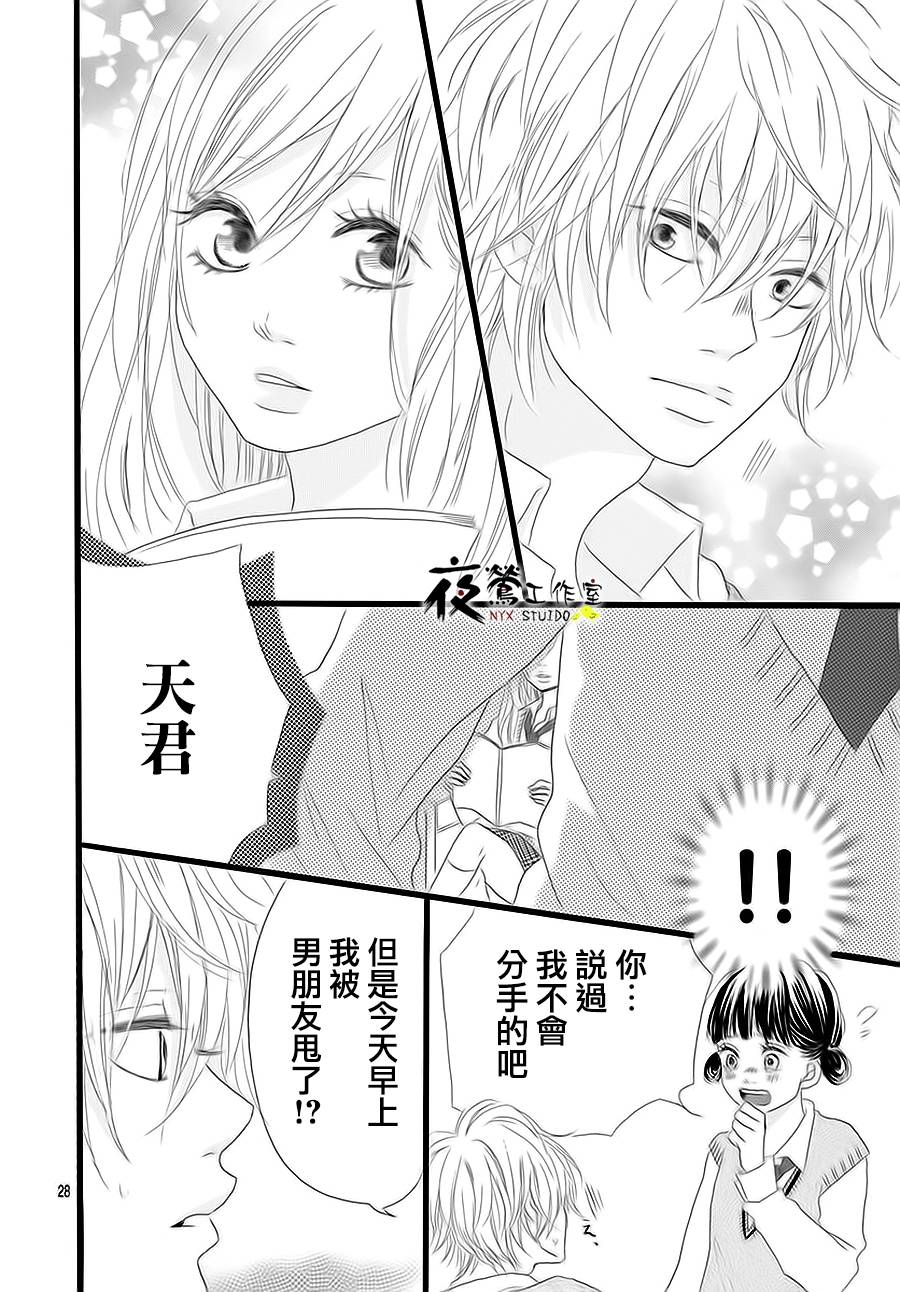 未知明日事韩漫全集-短篇无删减无遮挡章节图片 