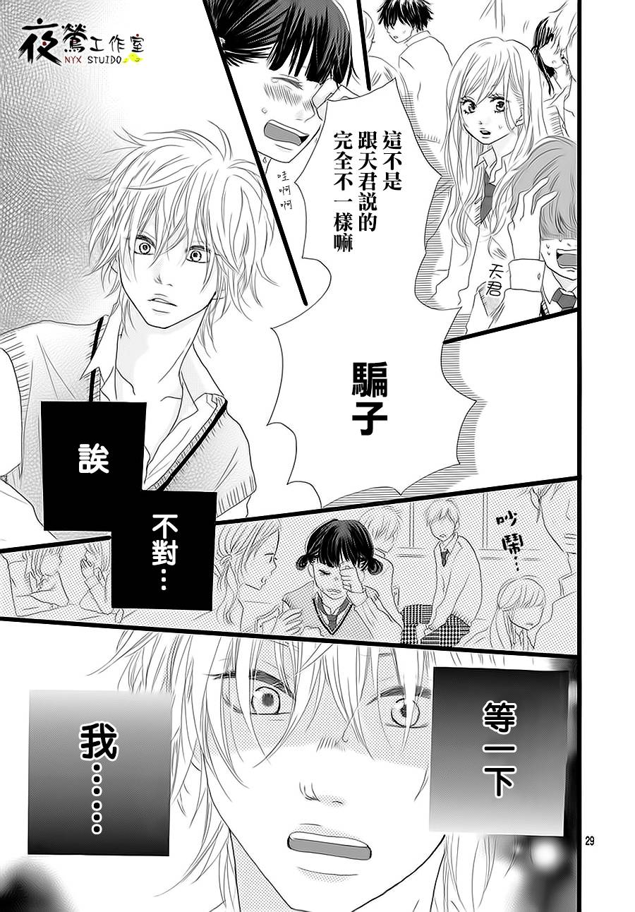 未知明日事韩漫全集-短篇无删减无遮挡章节图片 