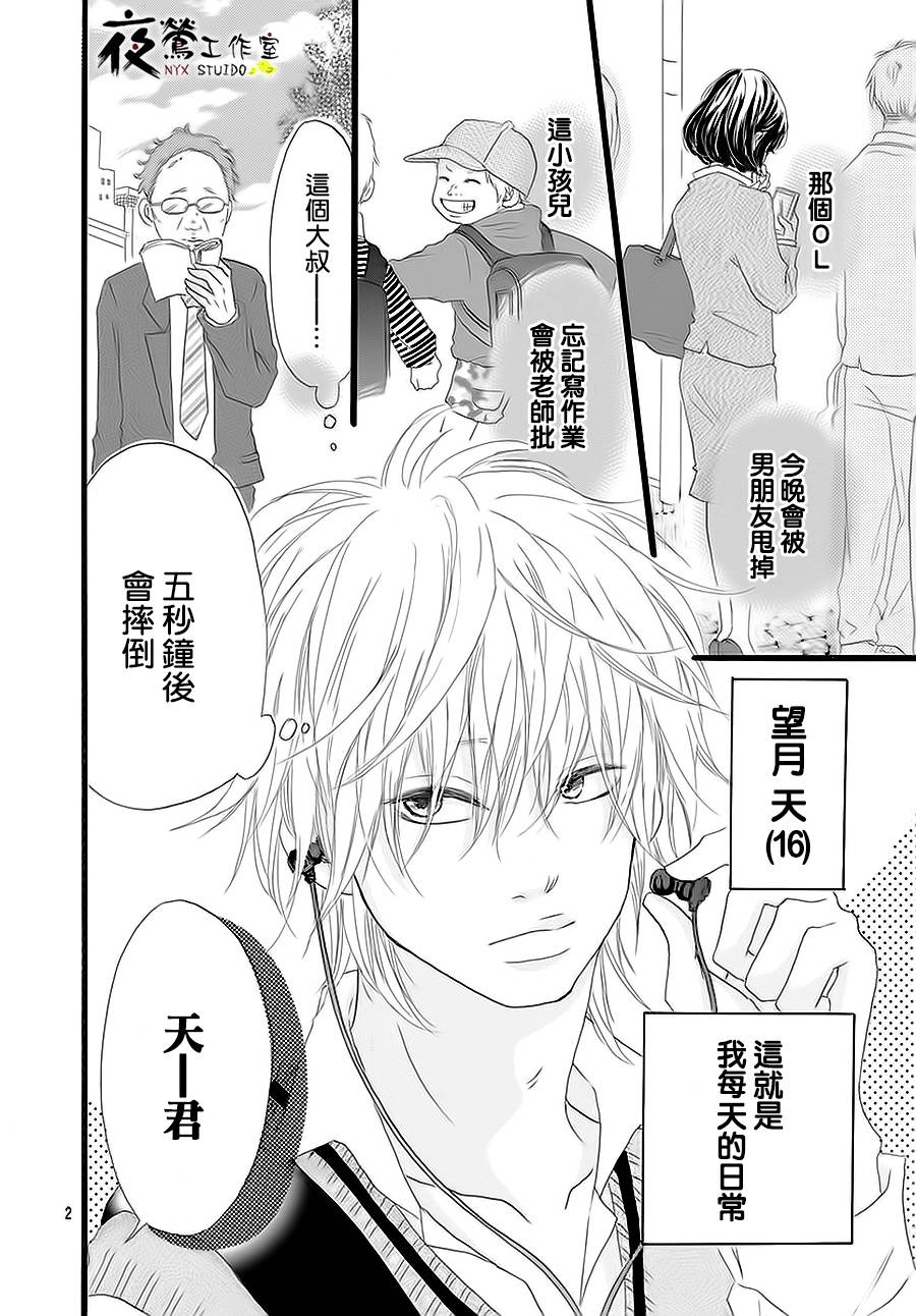 未知明日事韩漫全集-短篇无删减无遮挡章节图片 
