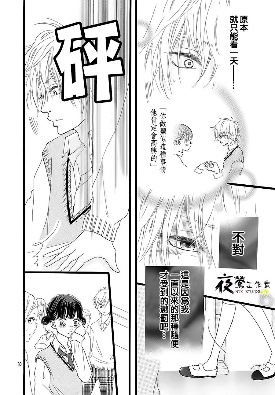 未知明日事韩漫全集-短篇无删减无遮挡章节图片 