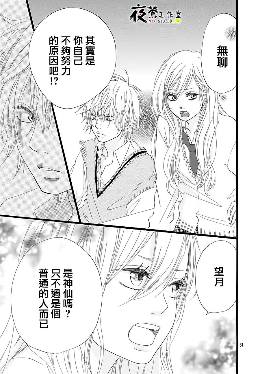 未知明日事韩漫全集-短篇无删减无遮挡章节图片 