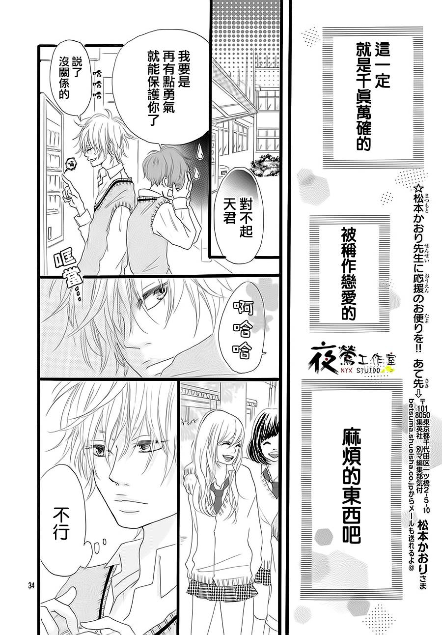 未知明日事韩漫全集-短篇无删减无遮挡章节图片 