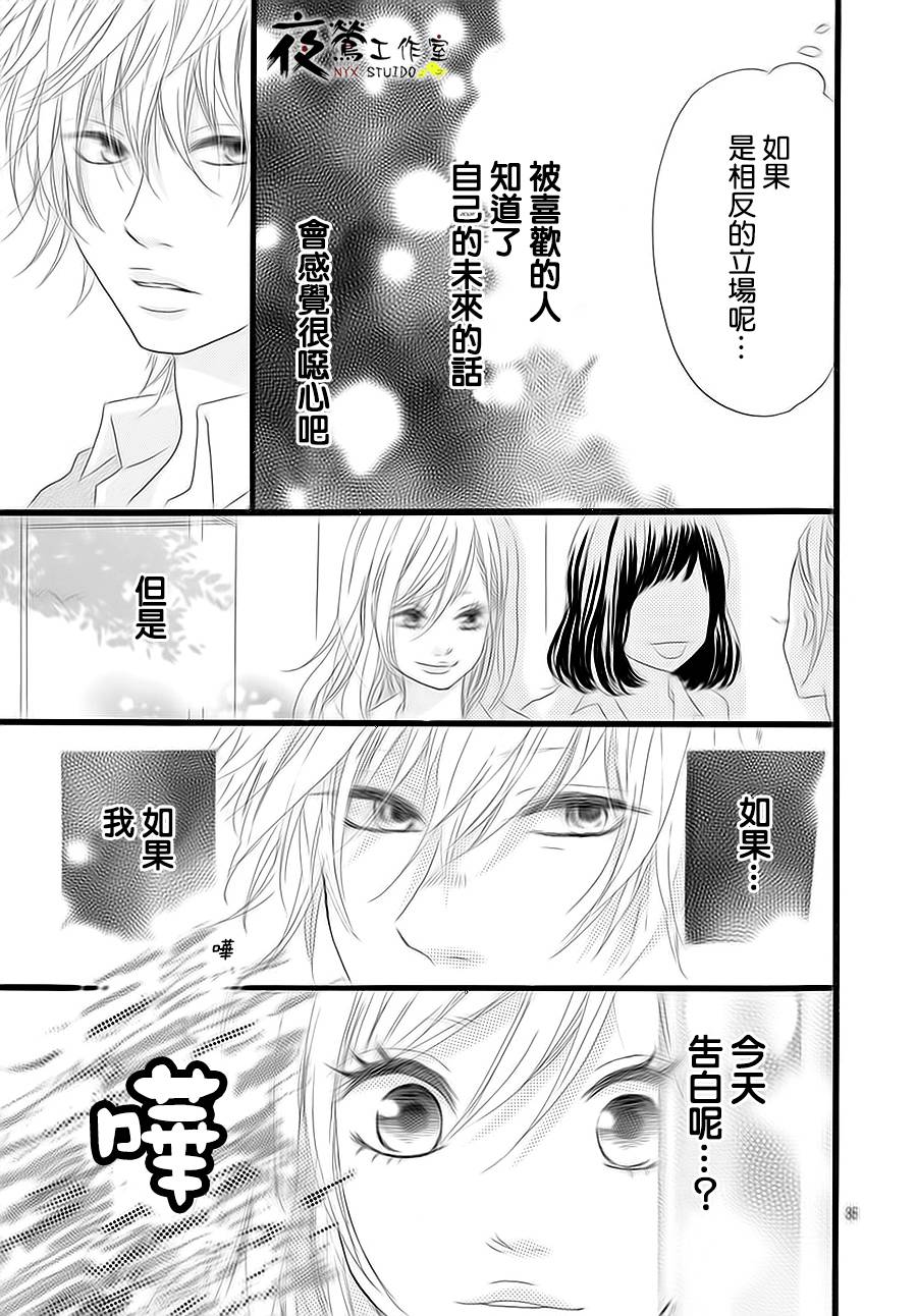 未知明日事韩漫全集-短篇无删减无遮挡章节图片 